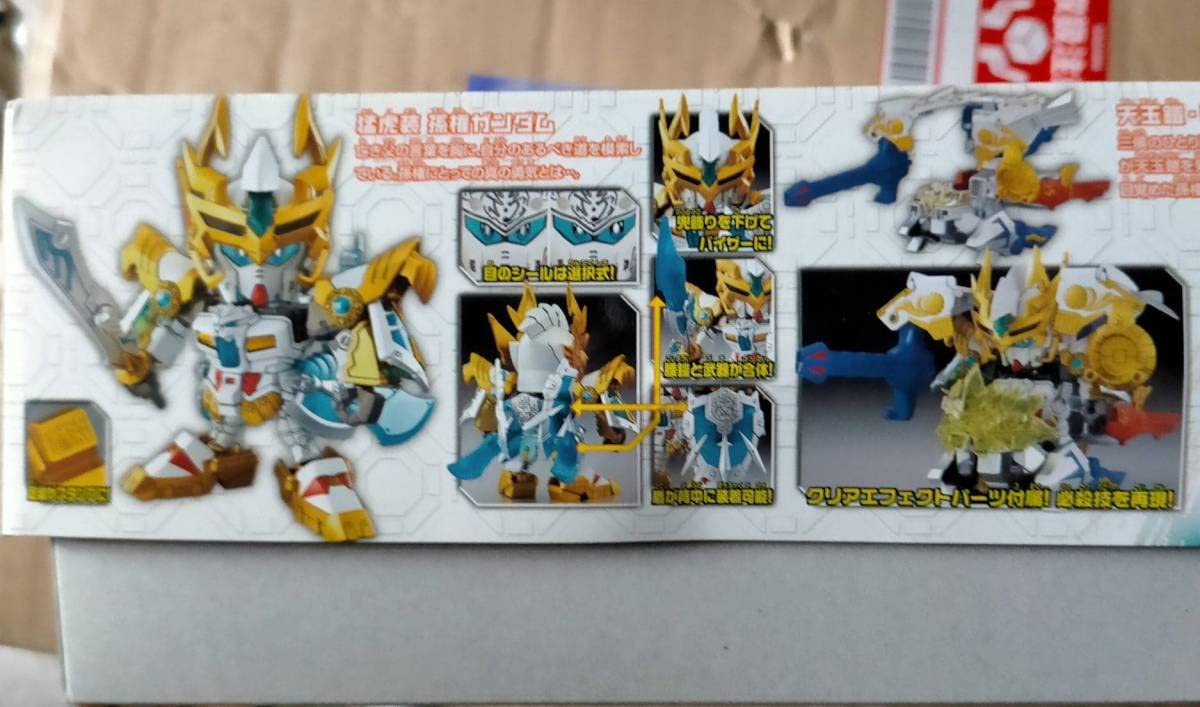 BANDAI - 【即日発送】BB戦士 SD三国伝 029 真 猛虎装 孫権 天玉鎧 弩虎 SD三国伝 029 真 猛虎装 孫権ガンダム・天玉鎧 弩虎│株式会社